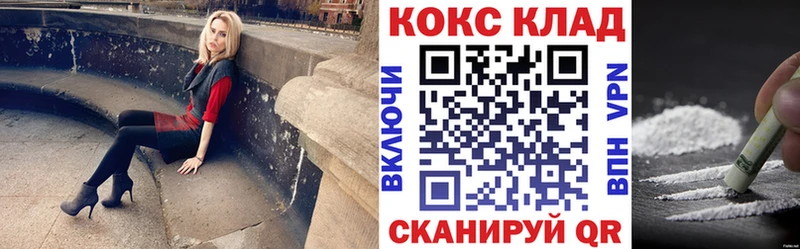 где продают   МЕГА ТОР  Cocaine 99%  Лабинск 