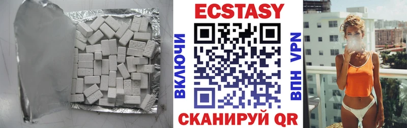Ecstasy круглые Лабинск